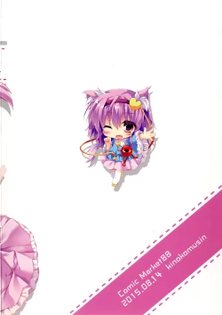 Page 19 of Nyatori-sama, Hiroimashita.