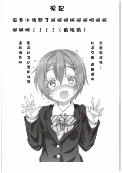 Page 24 of Rin-chan to Issho.