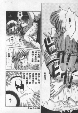 Page 111 of Choukyou no Kan - Slave Room Vol. 1