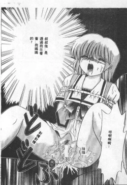 Page 113 of Choukyou no Kan - Slave Room Vol. 1