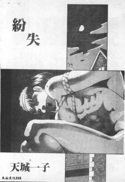 Page 116 of Choukyou no Kan - Slave Room Vol. 1