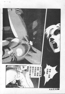 Page 129 of Choukyou no Kan - Slave Room Vol. 1