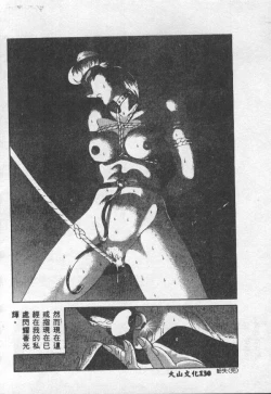 Page 131 of Choukyou no Kan - Slave Room Vol. 1