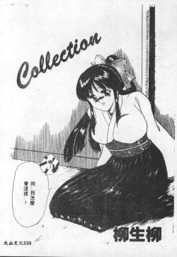 Page 134 of Choukyou no Kan - Slave Room Vol. 1