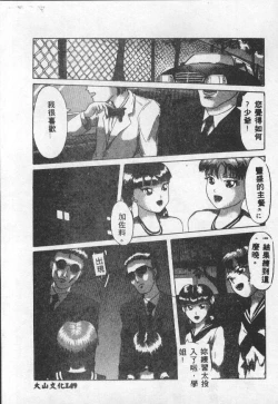 Page 150 of Choukyou no Kan - Slave Room Vol. 1