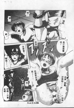 Page 156 of Choukyou no Kan - Slave Room Vol. 1