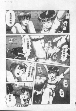 Page 159 of Choukyou no Kan - Slave Room Vol. 1