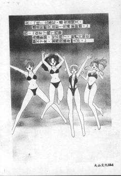 Page 164 of Choukyou no Kan - Slave Room Vol. 1