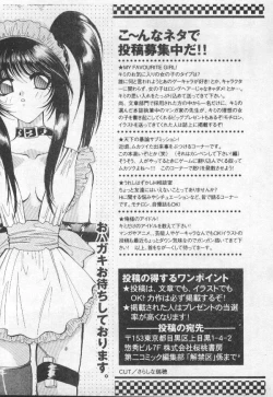 Page 180 of Choukyou no Kan - Slave Room Vol. 1