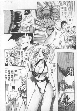 Page 37 of Choukyou no Kan - Slave Room Vol. 1