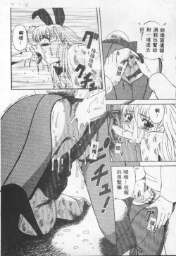 Page 61 of Choukyou no Kan - Slave Room Vol. 1