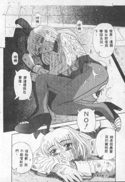 Page 63 of Choukyou no Kan - Slave Room Vol. 1