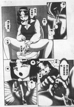 Page 69 of Choukyou no Kan - Slave Room Vol. 1