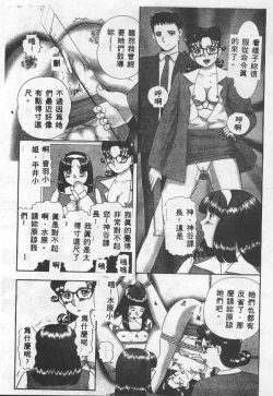 Page 72 of Choukyou no Kan - Slave Room Vol. 1