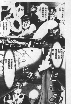 Page 78 of Choukyou no Kan - Slave Room Vol. 1