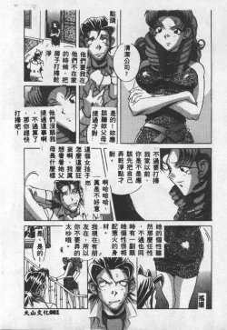 Page 82 of Choukyou no Kan - Slave Room Vol. 1
