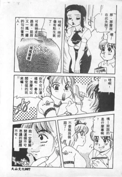Page 8 of Choukyou no Kan - Slave Room Vol. 1