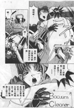 Page 95 of Choukyou no Kan - Slave Room Vol. 1