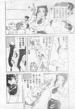 Page 9 of Choukyou no Kan - Slave Room Vol. 1
