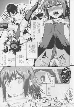 Page 17 of Sendai Yasen! Ai no Kyoudou