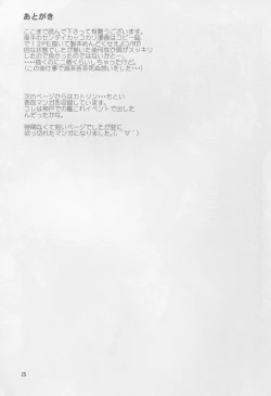 Page 25 of Sendai Yasen! Ai no Kyoudou 2