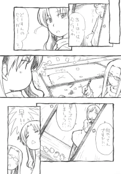 Page 12 of FATE STAY FAKE