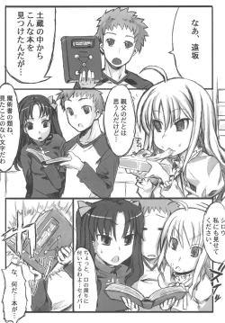 Page 15 of FATE STAY FAKE