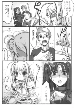 Page 16 of FATE STAY FAKE