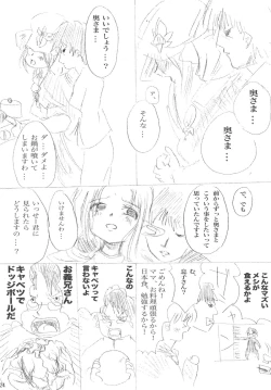 Page 25 of FATE STAY FAKE