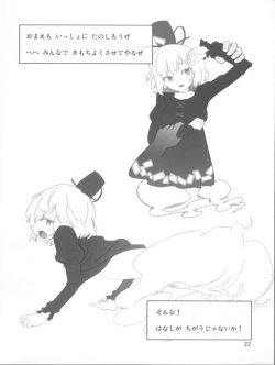 Page 24 of Pache to Gyokai to School Mizugi