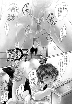 Page 128 of Tsuyu ni Nureta Akaki Hana