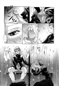 Page 154 of Tsuyu ni Nureta Akaki Hana