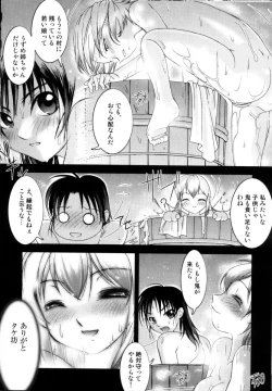 Page 81 of Tsuyu ni Nureta Akaki Hana