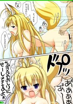 Page 11 of Mimiparo!