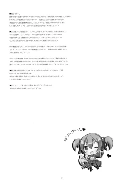 Page 21 of Itazura Silica-chan