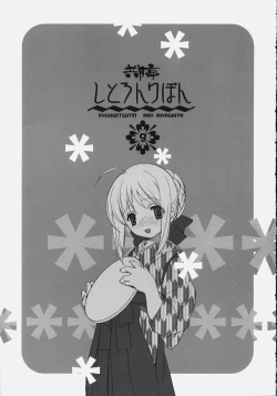 Page 2 of Citron Ribbon 9