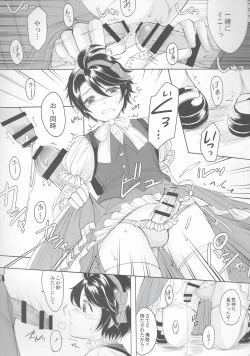 Page 15 of Made In Male 2