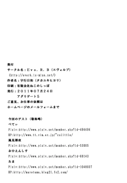 Page 30 of DOG BRIDE