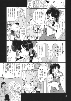Page 4 of Ame wa Moufu no You ni