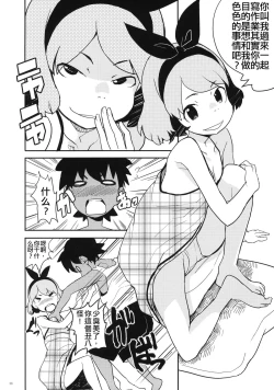 Page 5 of Natsuyasumi no Shukudai