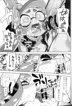 Page 13 of Hero Kikiippatsu