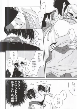 Page 10 of Kami-sama no Okiniiri