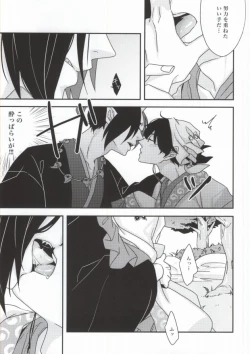 Page 5 of Kami-sama no Okiniiri