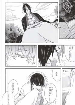 Page 8 of Kami-sama no Okiniiri