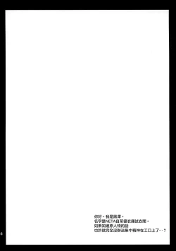 Page 4 of Tomori Yuni