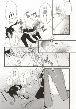 Page 7 of Inu Hajimemashita.