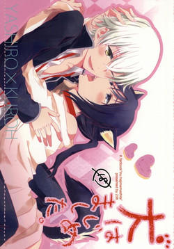 Download Inu Hajimemashita.