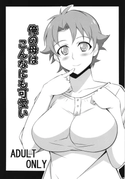 Page 1 of Ore no Haha wa Konna Nimo Kawaii!