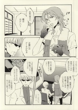 Page 11 of I'm sorry mama