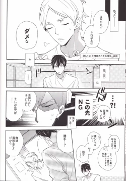Page 11 of Senpai Kareshi to Sono Kouryaku.